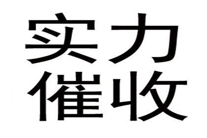 三年借款未还，如何应对？